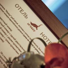 Отель Игуасу, Шаховская, Московская область