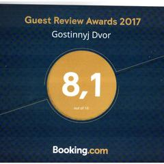 Отель Гостиный двор, Шебекино, Белгородская область