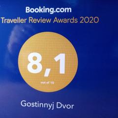 Отель Гостиный двор, Шебекино, Белгородская область