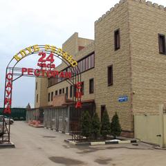 Загородный клуб Релакс, Щербинка, Московская область