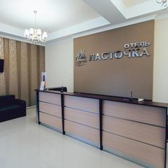 Гостиница Ласточка, Южный, Краснодарский край