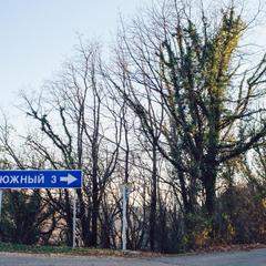 Гостиница Ласточка, Южный, Краснодарский край