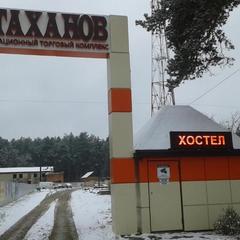 Хостел Oversleep, Юхнов, Калужская область