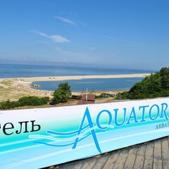 Гостиница Акватория, Янтарный, Калининградская область