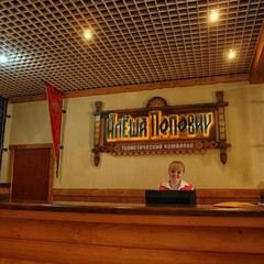 Отель Алеша Попович Двор, Ярославль, Ярославская область