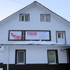 Гостиница Рубин, Ярославль, Ярославская область