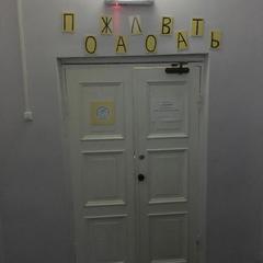 Хостел Дом Путешественника, Ярославль, Ярославская область