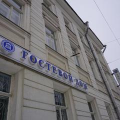 Гостевой дом Академии Пастухова, Ярославль, Ярославская область