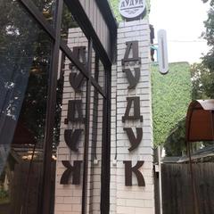 Гостевой дом Гостиный дворик, Ярославль, Ярославская область