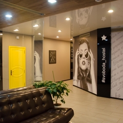 Хостел Свобода, Ярославль, Ярославская область