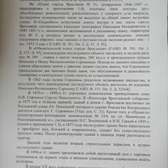 Хостел Ярославль, Ярославль, Ярославская область