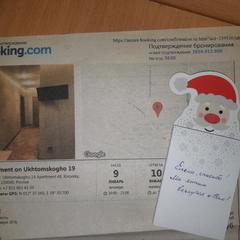 Апартамент На Ухтомского 19, Ярославль, Ярославская область