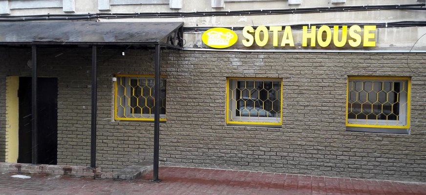 Sota House — фото 1