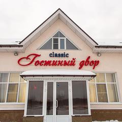 Отель Гостиный Двор, Нижний Новгород, Нижегородская область