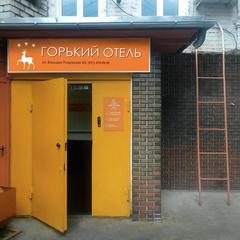 Отель Горький, Нижний Новгород, Нижегородская область