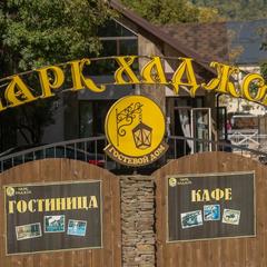 Гостиница Парк Хаджох, посёлок Каменномостский, Республика Адыгея