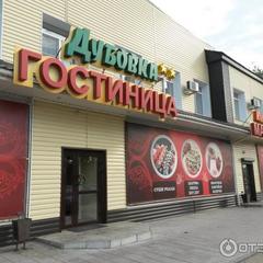 Гостиница Дубовка, Дубовка, Волгоградская область