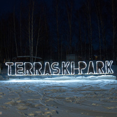 Парк отдыха Terra-ski park, Нижегородская область