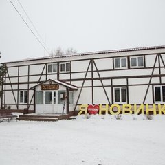 Гостевой дом Горыныч, Нижегородская область