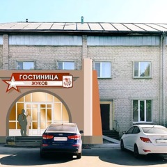 Гостиница Жуков, Жуков, Калужская область