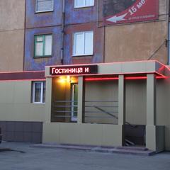 Гостиница Космос, Кемерово, Кемеровская область
