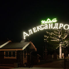 Загородный отель Усадьба Александрово, Кимовск, Тульская область