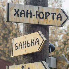 Комплекс Тургояк, Миасс, Челябинская область