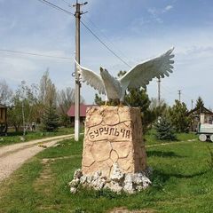 Эко-комплекс Бурульча, Крым