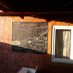 Гостевой комплекс Катрин и Беатриче, Новое Ильинское, Курганская область