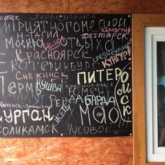 Гостевой комплекс Катрин и Беатриче, Новое Ильинское, Курганская область