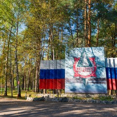 База отдыха Боровое, Подмосковье, Московская область