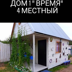 База отдыха Гуси-лебеди, Гуселетово, Алтайский край