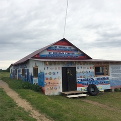 База отдыха Студениха, Архангельская область