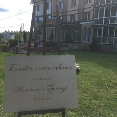 Гостевой дом Вознесенский, Челябинск, Челябинская область