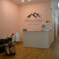 Дом отдыха Предгорье, Хадыженск, Краснодарский край