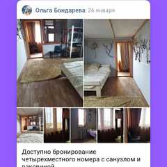 База отдыха Легенда, Жемчужный, Республика Хакасия
