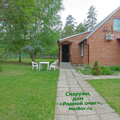 База отдыха Родной очаг, Оренбургская область