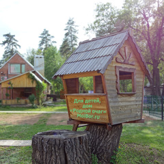 База отдыха Родной очаг, Оренбургская область