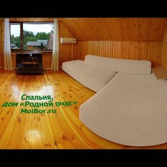 База отдыха Родной очаг, Оренбургская область