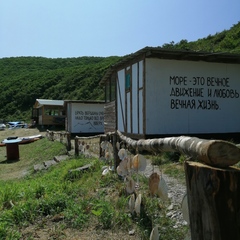 База активного отдыха Чинтамани кемп, Приморский край