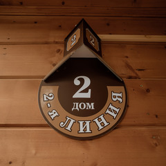 База отдыха Sherwood Park Hotel, Поселок Некрасовское, Ярославская область