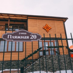 База отдыха Звезда кочевника, Хужир, Иркутская область