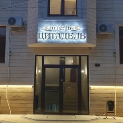 Отель Цитадель, Дербент, Республика Дагестан