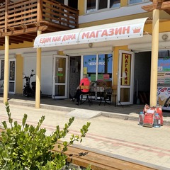 Отель Кокос, Прибрежное, Крым