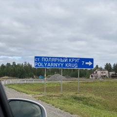 База отдыха На рыбалку, Лоухский район, Республика Карелия