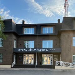 Отель Демидовъ, Людиново, Калужская область