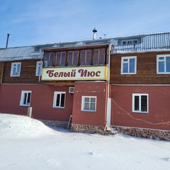 Гостевой дом Белый Июс, Ширинский район, Республика Хакасия