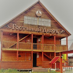 Гостевой дом Гостиный Дворъ, Гремячинск (Бурятия), Республика Бурятия