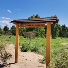 Эко-отель Поляна Солнца, Судогодский район, Владимирская область