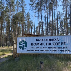 База отдыха Домик на озере, Гдовский район, Псковская область